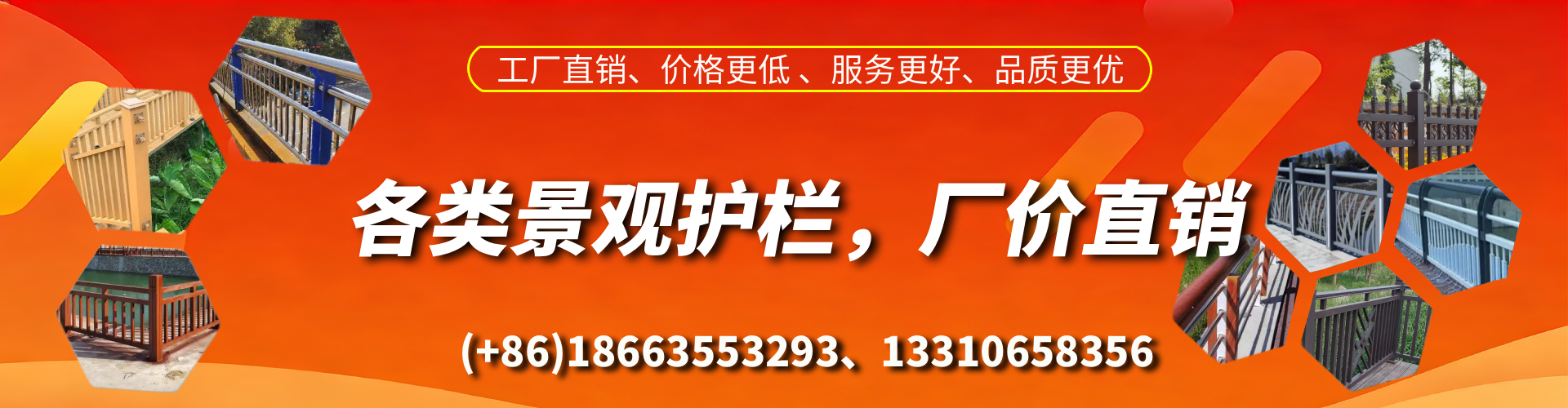 双峰景观护栏生产厂家